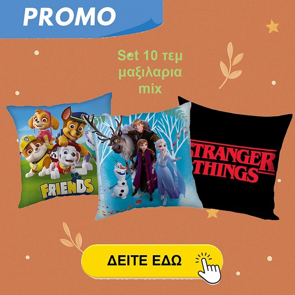 Κουπόνι Ημέρας